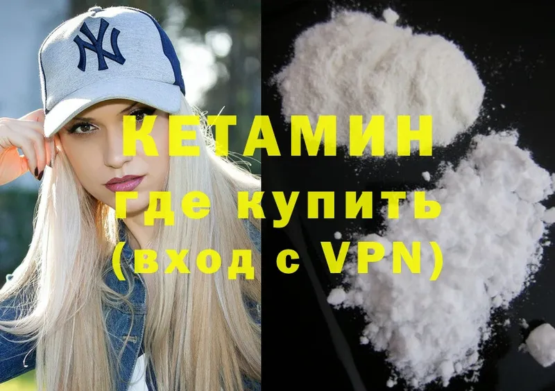 Кетамин VHQ  сколько стоит  Казань 